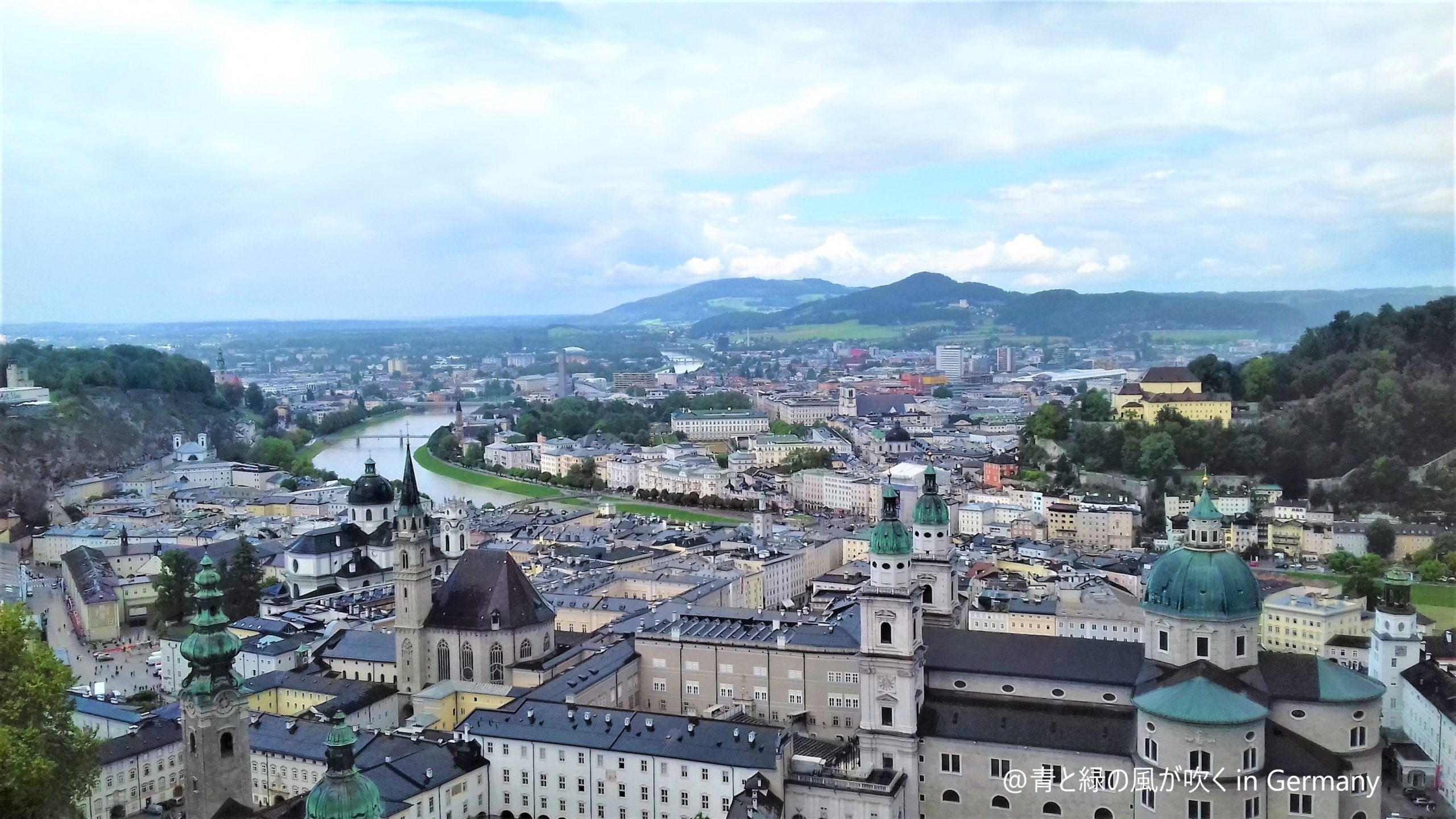 オーストリア ザルツブルク 観光スポット 青と緑の風が吹く In Germany